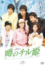 【バーゲンセール】噂のチル姫 25【洋画 中古 DVD】メール便可 ケース無:: レンタル落ち