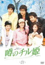 【バーゲンセール】噂のチル姫 21【洋画 中古 DVD】メール便可 ケース無:: レンタル落ち