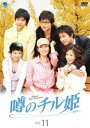 「売り尽くし」噂のチル姫 11【洋画 中古 DVD】メール便可 ケース無:: レンタル落ち