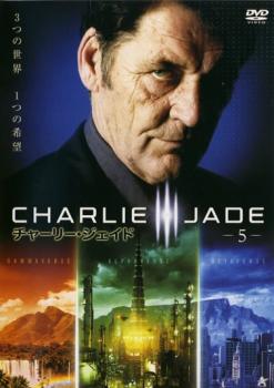 「売り尽くし」チャーリー・ジェイド 5【洋画 中古 DVD】メール便可 ケース無:: レンタル落ち