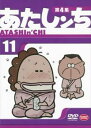 あたしンち 第4集 11【アニメ 中古 DVD】メール便可 レンタル落ち