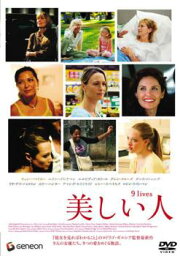 美しい人【洋画 中古 DVD】メール便可 レンタル落ち