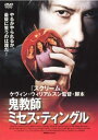鬼教師 ミセス・ティングル【洋画 中古 DVD】メール便可 ケース無:: レンタル落ち