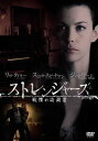 「売り尽くし」ストレンジャーズ 戦慄の訪問者【洋画 中古 DVD】メール便可 ケース無:: レンタル落ち