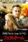 フェア・ゲーム【洋画 中古 DVD】メール便可 ケース無:: レンタル落ち