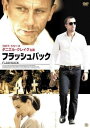 フラッシュバック【洋画 中古 DVD】メール便可 レンタル落ち