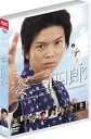 愛と青春のドラマスペシャル 姿三四郎【邦画 中古 DVD】メール便可 レンタル落ち