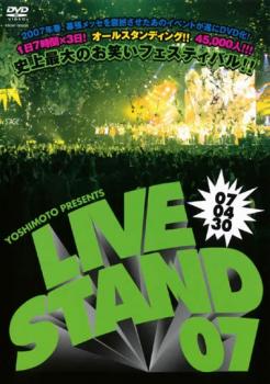 usvYOSHIMOTO PRESENTS LIVE STAND 07 0430y΂  DVDz[։ P[X:: ^