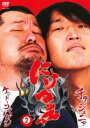 「売り尽くし」にけつッ!! 2【お笑い 中古 DVD】メール便可 ケース無:: レンタル落ち