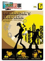 【バーゲンセール】バナナマンのブログ刑事 6【お笑い 中古 DVD】メール便可
