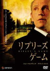 【バーゲンセール】リプリーズ・ゲーム【洋画 中古 DVD】メール便可 レンタル落ち