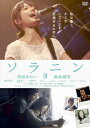 ソラニン【邦画 中古 DVD】メール便可 レンタル落ち
