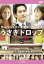 うさぎドロップ【邦画 中古 DVD】メール便可 ケース無:: レンタル落ち 399円