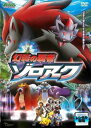 劇場版 ポケットモンスター ダイヤモンド・パール 幻影の覇者 ゾロアーク【アニメ 中古 DVD】メール便可 レンタル落ち