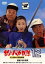 釣りバカ日誌 12 史上最大の有給休暇【邦画 中古 DVD】メール便可 レンタル落ち 859円