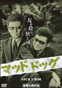 マッドドッグ【邦画 中古 DVD】メール便可 ケース無:: レンタル落ち