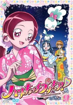 ハートキャッチプリキュア! 9【アニメ 中古 DVD】メール便可 レンタル落ち