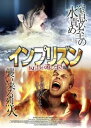 インプリズン KGBが遺した罠【洋画 中古 DVD】メール便可 ケース無:: レンタル落ち