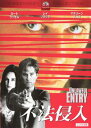不法侵入【洋画 中古 DVD】メール便可 ケース無:: レンタル落ち