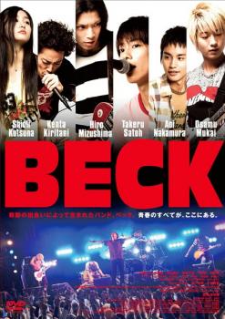 BECK ベック【邦画 中古 DVD】メール便可 レンタル落ち