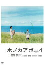 ホノカアボーイ【邦画 中古 DVD】メール便可 ケース無:: レンタル落ち