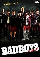 【ご奉仕価格】BADBOYS バッドボーイズ【邦画 中古 DVD】メール便可 ケース無:: レンタル落ち