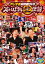 やりすぎ超時間DVD 笑いっぱなし生伝説 2008 DISC2【お笑い 中古 DVD】メール便可 ケース無:: レンタル落ち 399円