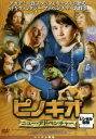 ピノキオ ニュー アドベンチャー【洋画 中古 DVD】メール便可 ケース無:: レンタル落ち