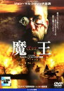 「売り尽くし」魔王【洋画 中古 DVD】メール便可 レンタル落ち