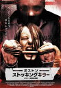 ボストン ストッキングキラー【洋画 中古 DVD】メール便可 ケース無:: レンタル落ち