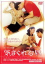 【ご奉仕価格】気まぐれな唇【洋画 中古 DVD】メール便可 ケース無:: レンタル落ち