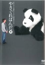 「売り尽くし」やさぐれぱんだ 黒盤【お笑い 中古 DVD】メール便可 ケース無:: レンタル落ち