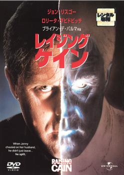 レイジング・ケイン 字幕のみ【洋画 中古 DVD】メール便可 レンタル落ち