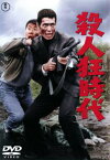 殺人狂時代【邦画 中古 DVD】メール便可 レンタル落ち