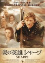 「売り尽くし」炎の英雄シャープ 4【洋画 中古 DVD】メール便可 ケース無:: レンタル落ち