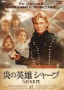 「売り尽くし」炎の英雄シャープ 6【洋画 中古 DVD】メール便可 ケース無:: レンタル落ち