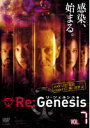 「売り尽くし」Re:Genesis リ・ジェネ