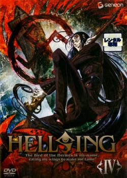 【ご奉仕価格】HELLSING ヘルシング 4【アニメ 中古 DVD】メール便可 ケース無:: レンタル落ち