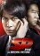 【ご奉仕価格】SP 革命篇【邦画 中古 DVD】メール便可 レンタル落ち 528円