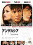 アンダルシア 女神の報復【邦画 中古 DVD】メール便可 レンタル落ち 499円