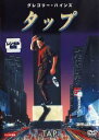 タップ【洋画 中古 DVD】メール便可 レンタル落ち