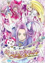 「売り尽くし」スイートプリキュア♪ 8(第22話～第24話)【アニメ 中古 DVD】メール便可 ケース無:: レンタル落ち