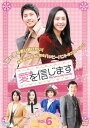 「売り尽くし」愛を信じます 6【洋画 中古 DVD】メール便可 ケース無:: レンタル落ち