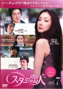 【売り尽くし】スターの恋人 7(第13話、第14話)【洋画 中古 DVD】メール便可 ケース無:: レンタル落ち