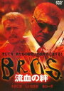 「売り尽くし」BROS. 流血の絆【邦画 中古 DVD】メール便可 ケース無:: レンタル落ち