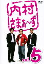 内村さまぁ〜ず 5【お笑い 中古 DVD】メール便可 ケース無:: レンタル落ち
