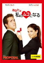 【バーゲンセール】あなたは私のムコになる【洋画 中古 DVD】メール便可 ケース無:: レンタル落ち