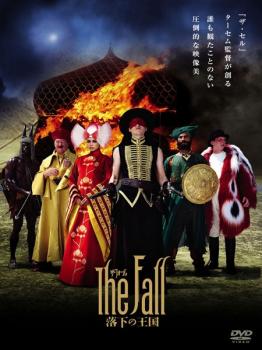 【ご奉仕価格】ザ・フォール 落下の王国【洋画 中古 DVD】送料無料 メール便可 レンタル落ち