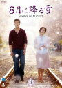 「売り尽くし」8月に降る雪 4(第7話〜第8話)【洋画 中古 DVD】メール便可 ケース無:: レンタル落ち