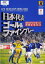 【ご奉仕価格】日本代表 ゴール&ファインプレー アジアカップ 2004 中国【スポーツ 中古 DVD】メール便可